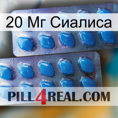 20 Мг Сиалиса viagra2